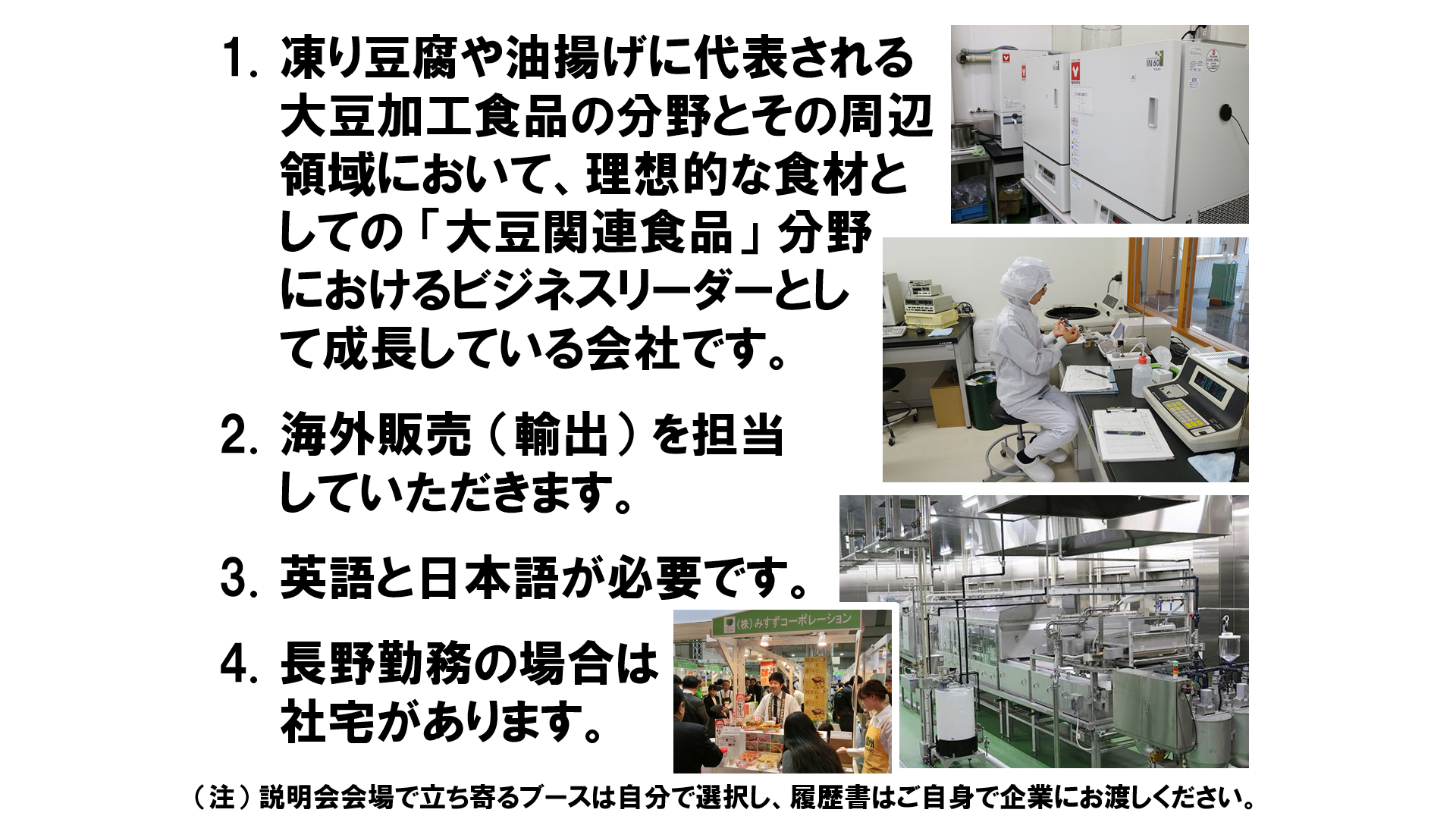仕事、バイト、正社員